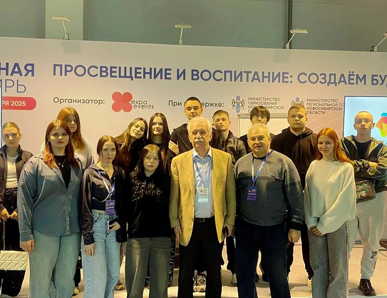 Образовательная выставка «Учебная Сибирь»