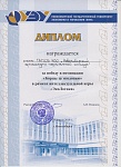 ЭкоЛогика