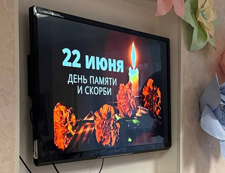 Памятное мероприятие, посвящённое началу Великой Отечественной войны.