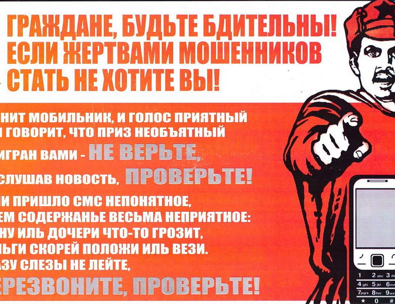 Как не стать жертвой интернет-мошенников: профилактическая беседа со студентами.
