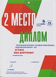 Бутенко И.Д.