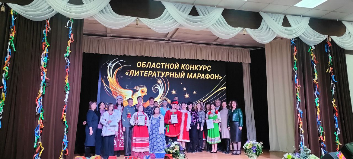 Областной конкурс «Литературный марафон»