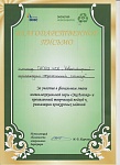 ЭкоЛогика