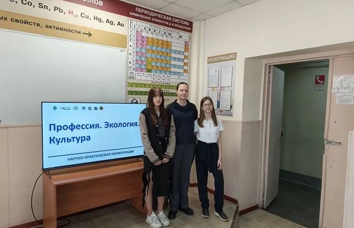 Наши студенты — участники конференции «Профессия. Экология. Культура»!