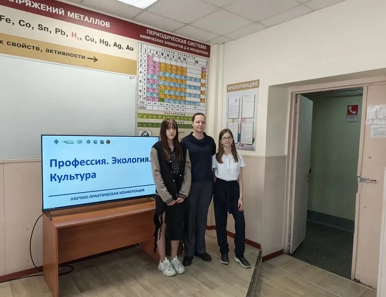 Наши студенты — участники конференции «Профессия. Экология. Культура»!