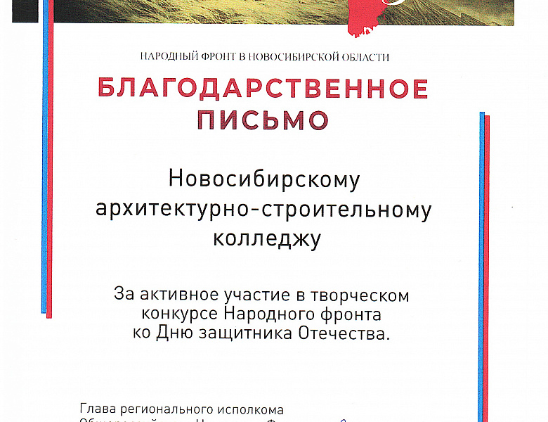 Награждение участников творческого конкурса, ко Дню защитника Отечества