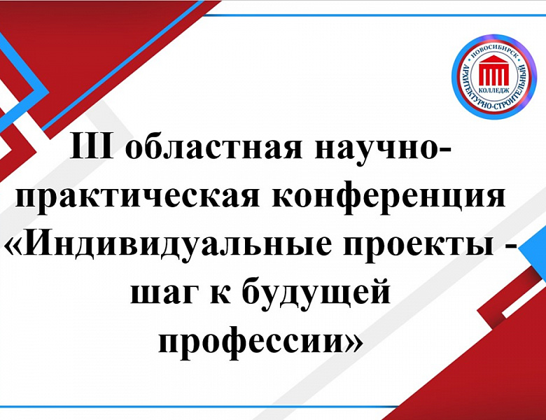 Шаг в будущую профессию: в НАСК подвели итоги научно-практической конференции студенческих проектов
