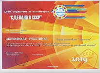 Сделано в СССР 001.jpg