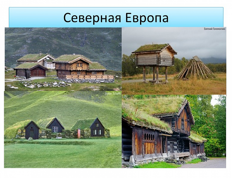 Открытый урок географии в НАСК: Европа, строительство и «Профессионалитет»