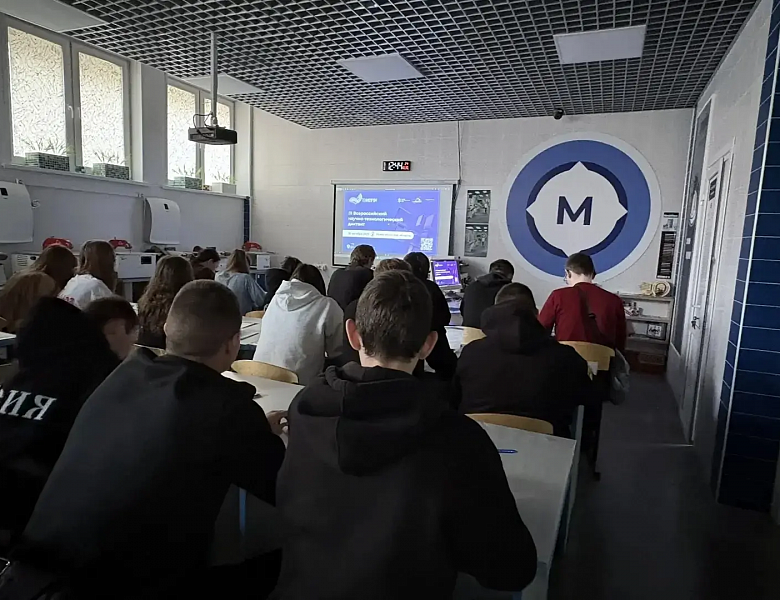 Всероссийский научно-технологический диктант.