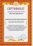 Баранников А.А.