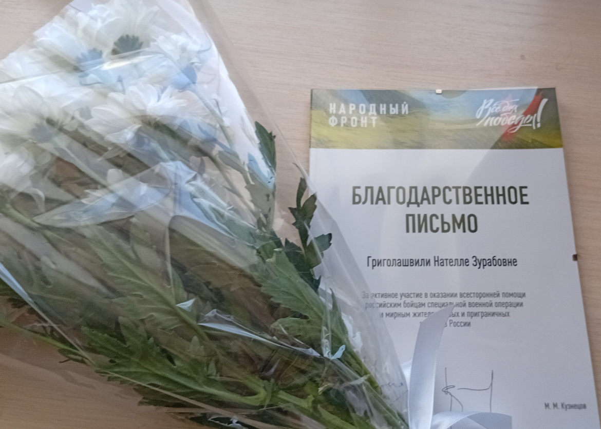 Торжественная церемония награждения Общероссийского Народного Фронта