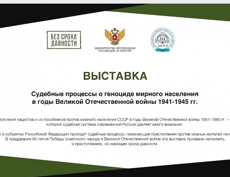 Неделя памяти