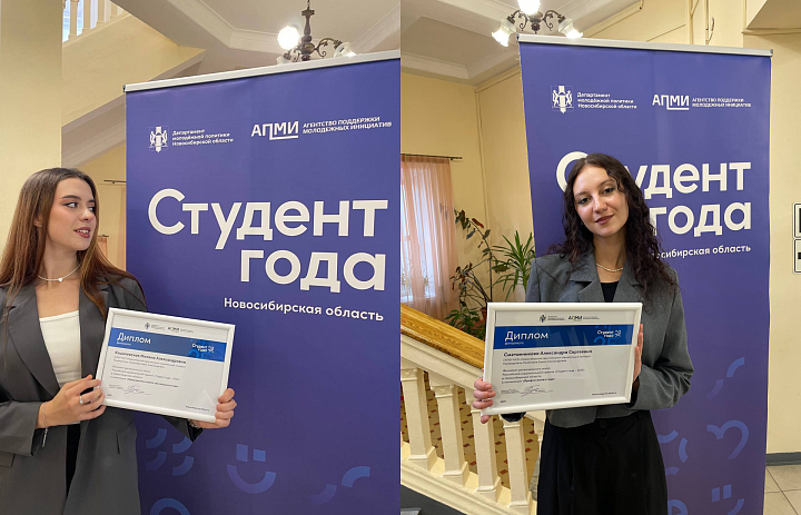 Лауреат премии «Студент года 2025»