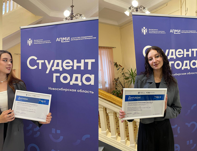 Лауреат премии «Студент года 2025»
