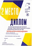 Петров регион 2021_page-0001.jpg