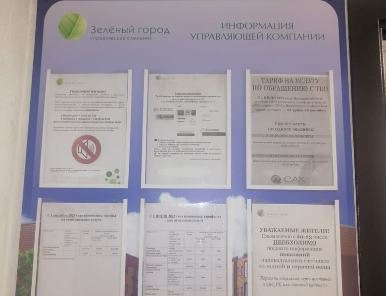 Практико-ориентированные экскурсии к работодателю. 19 Группа посетила участок эксплуатации УК «Зелёный город» ЖК Бавария.