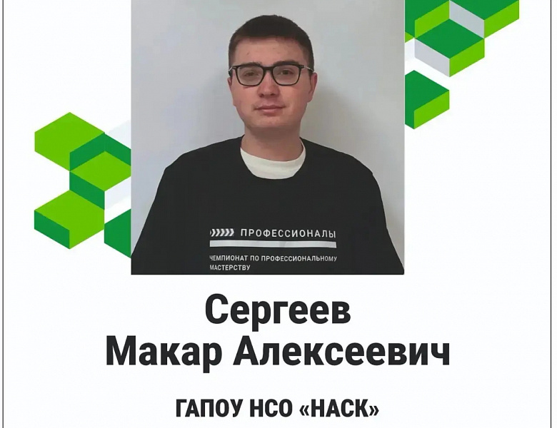 Сегодня представляем главных экспертов компетенций