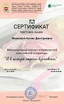 Кч.РФ-2019-95.jpg