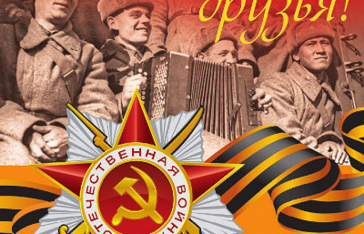 Споемте, друзья