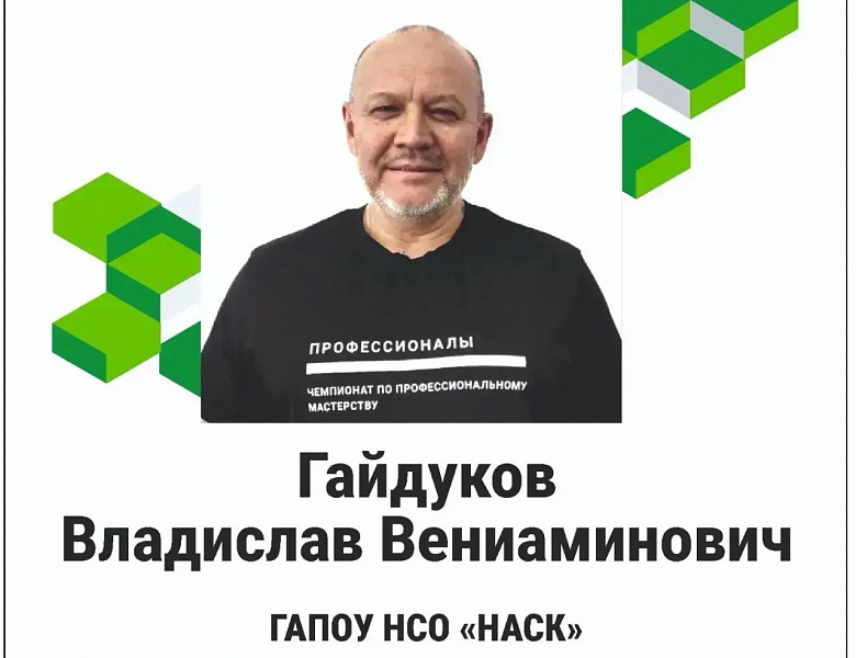Сегодня представляем главных экспертов компетенций