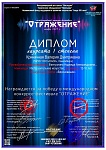 30844-Диплом-_ф2_.jpg