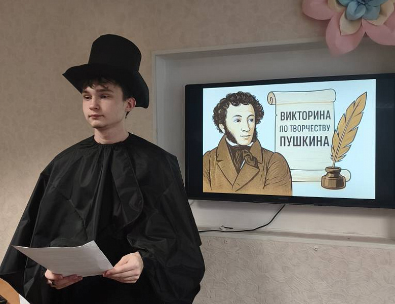 День Рождения Александра Сергеевича Пушкина
