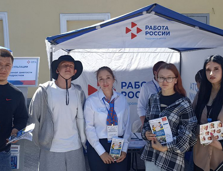 Студенты присоединились к федеральному этапу Всероссийской ярмарки трудоустройства «Работа России. Время возможностей»