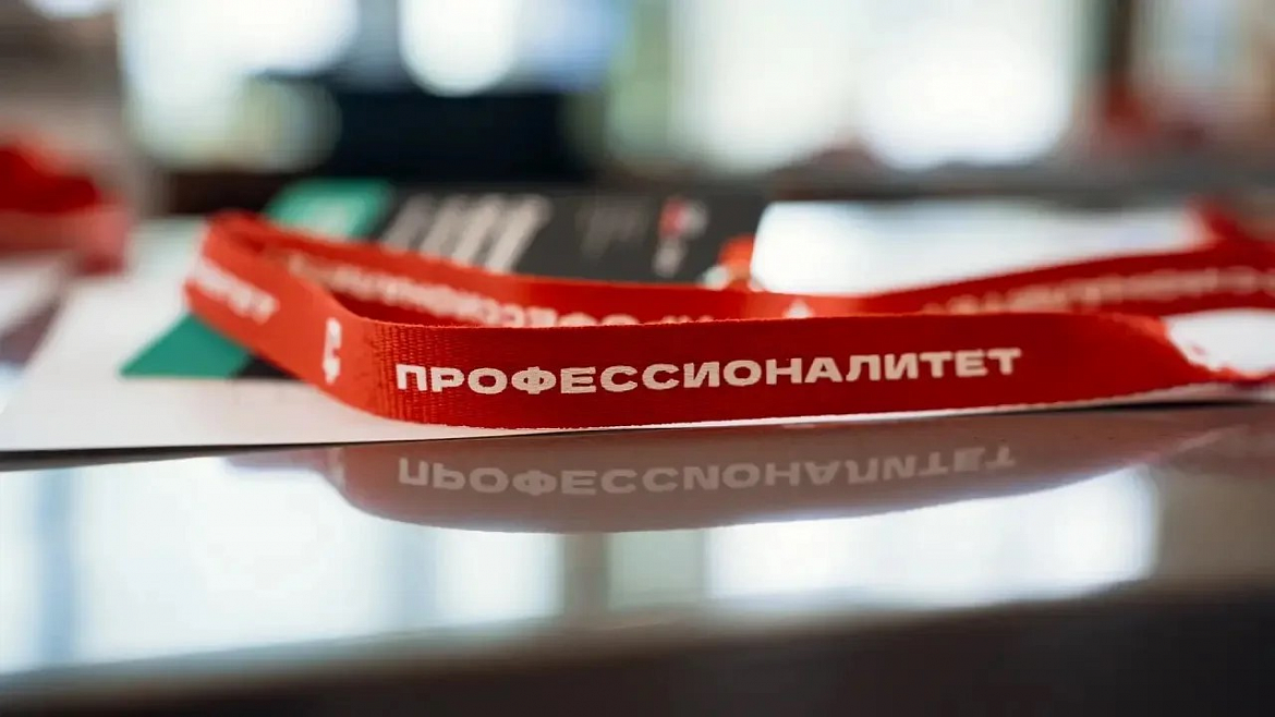 Новосибирская область — в числе лидеров федерального проекта «Профессионалитет