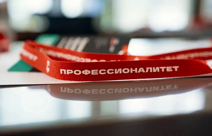 Новосибирская область — в числе лидеров федерального проекта «Профессионалитет
