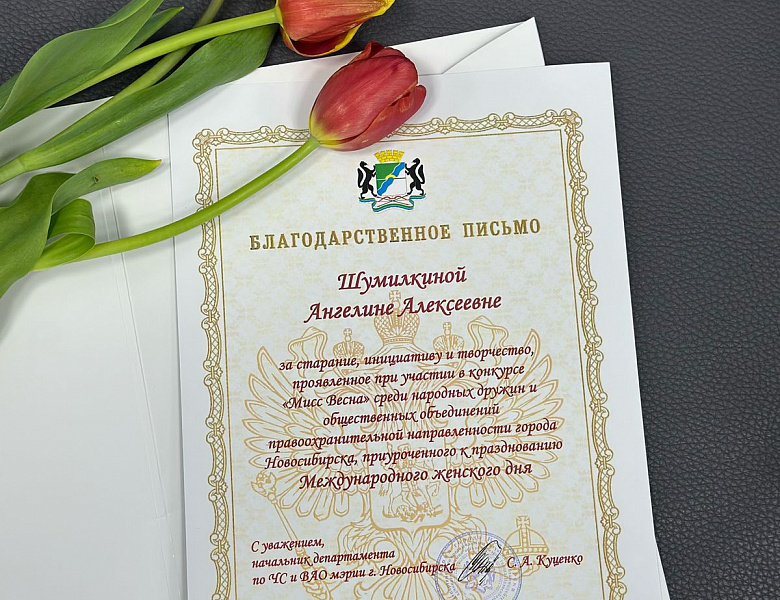 Конкурс «Мисс Весна»