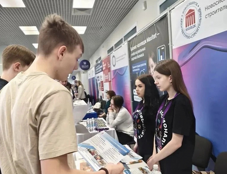 В Новосибирске прошла профориентационная ярмарка «Навигатор поступления»