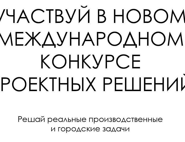 Участвуй в международном конкурсе «Future Makers: Junior Cup»!