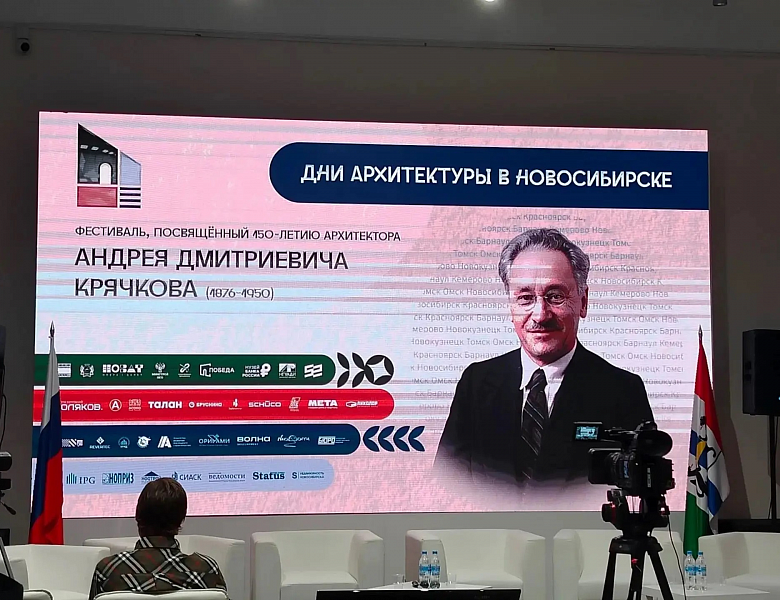 «Дни архитектуры» в Новосибирске