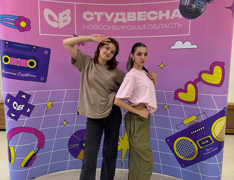 XXX Региональный фестиваль Новосибирской области «Российская студенческая весна»