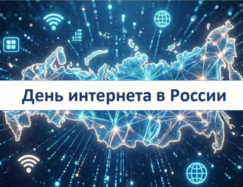 Викторина ко Дню интернета в России: студенты специальности «Информационное моделирование в строительстве» проверили свои цифровые знания
