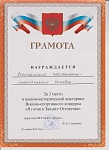 Викторина 3 место 001.jpg