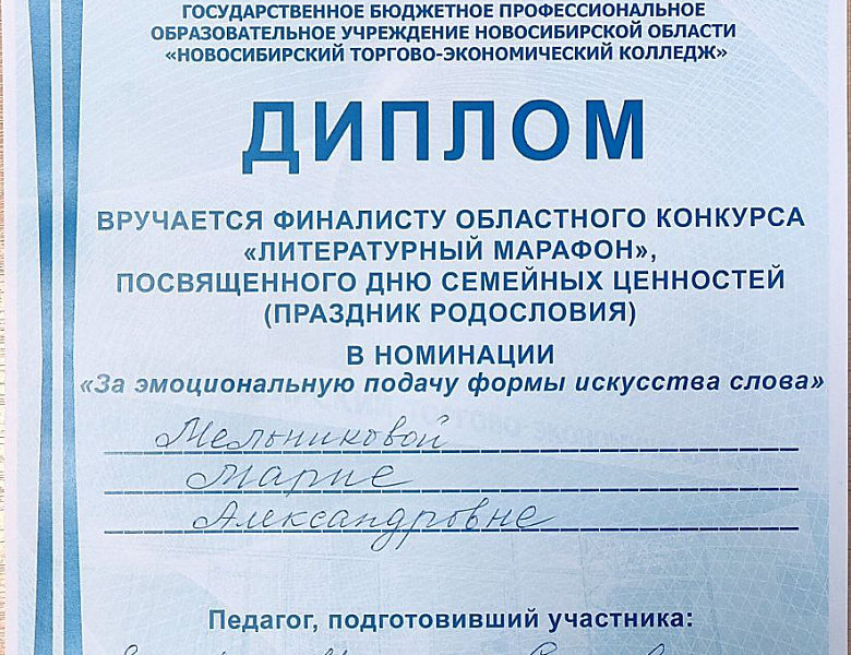 Областной конкурс «Литературный марафон»