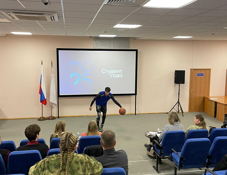 Конкурсное испытание регионального этапа Российской национальной премии «Студент года - 2025»  Мастер класс «Игры с мячом»