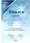 Кретов диплом2.jpg