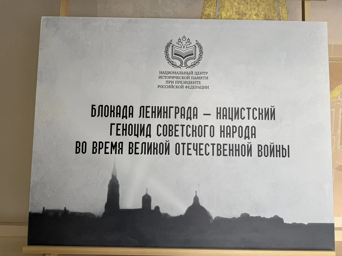 «Непокоренные. Освобождение Ленинграда от фашистской блокады»: экскурсия, которая трогает до глубины души