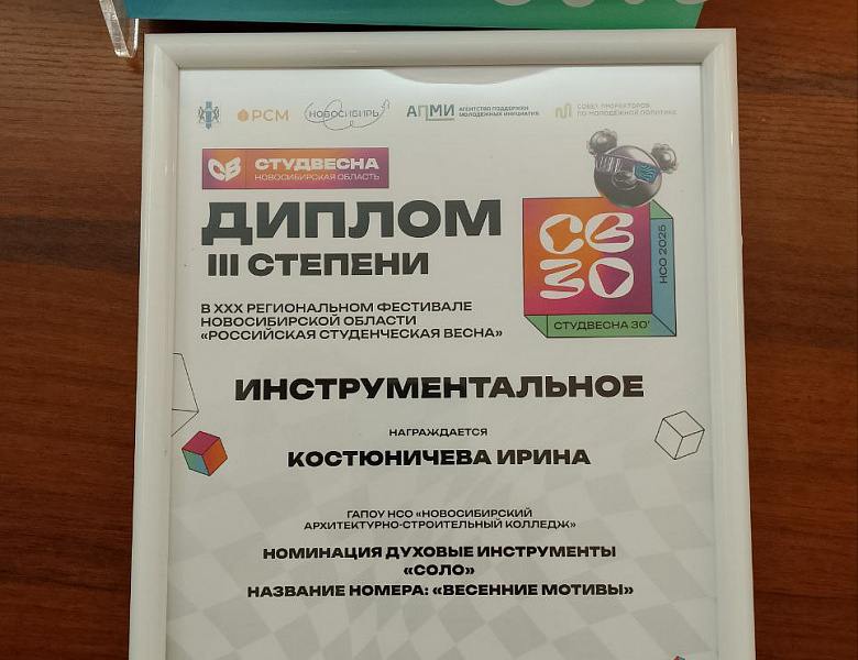 Отчетный Гала-концерт XXX регионального фестиваля Новосибирской области «Российская студенческая весна»