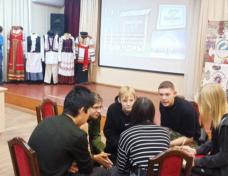Городской Межнациональный центр.