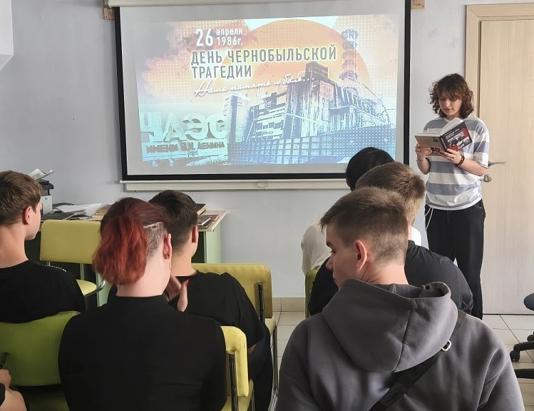  В Новосибирском архитектурно-строительном колледже почтили память жертв Чернобыльской катастрофы