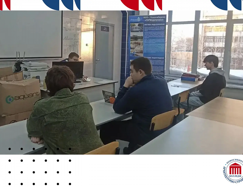 Новосибирский архитектурно‑строительный колледж: новые горизонты мастерства