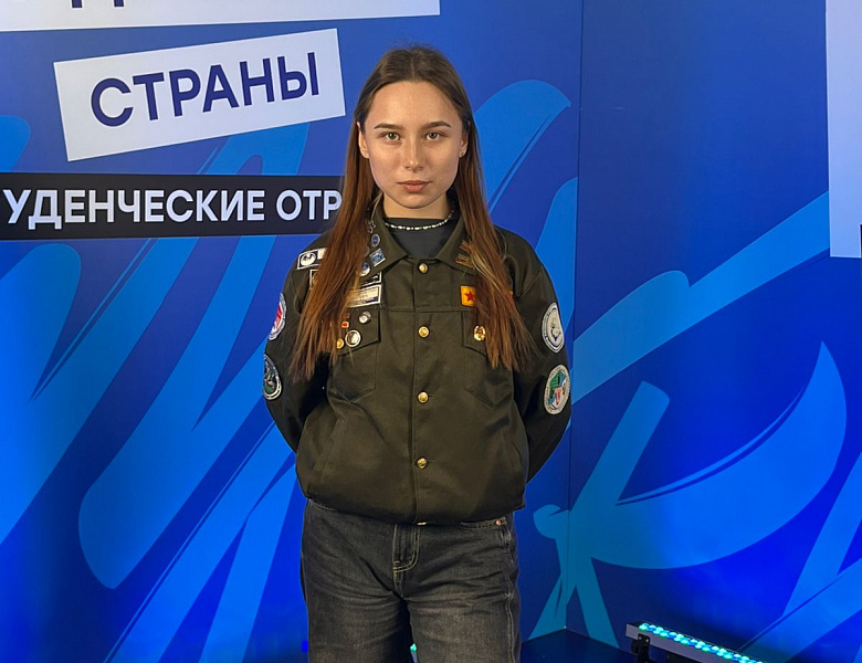 Слёт Российских студенческих отрядов в городе Красноярске