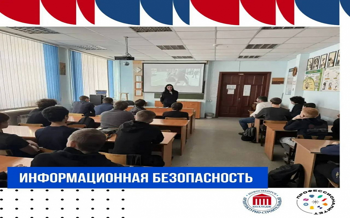 Информационная безопасность