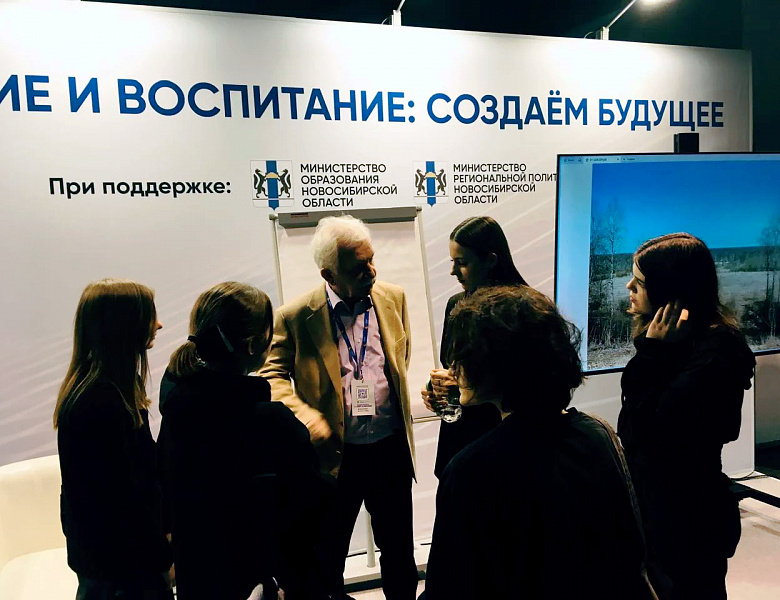 Образовательная выставка «Учебная Сибирь»