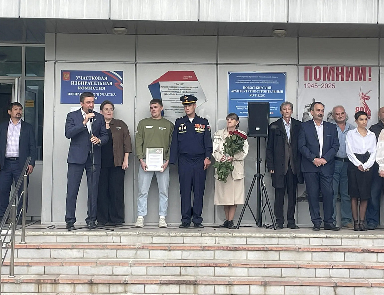 1 сентября: День знаний и памяти Героев НАСК