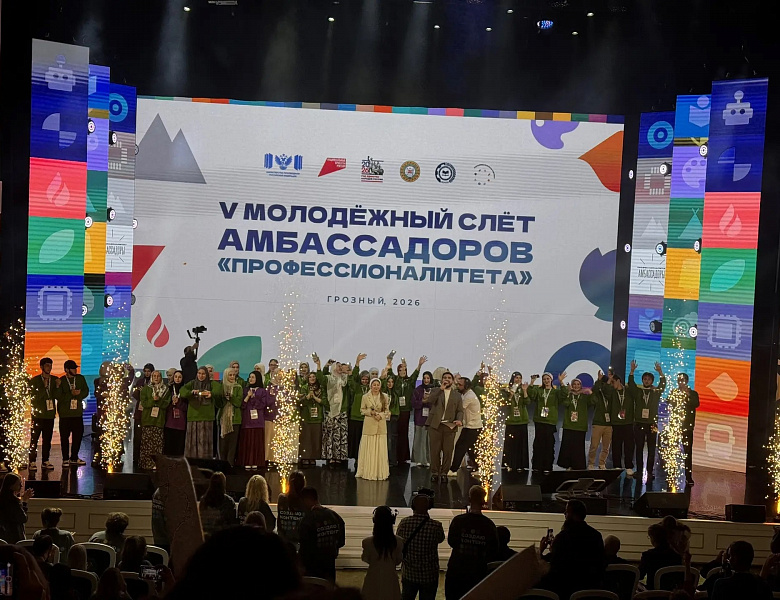 Грозный покорен: Команда кластера «Строитель будущего» на V молодежном слете Амбассадоров «Профессионалитета»! 